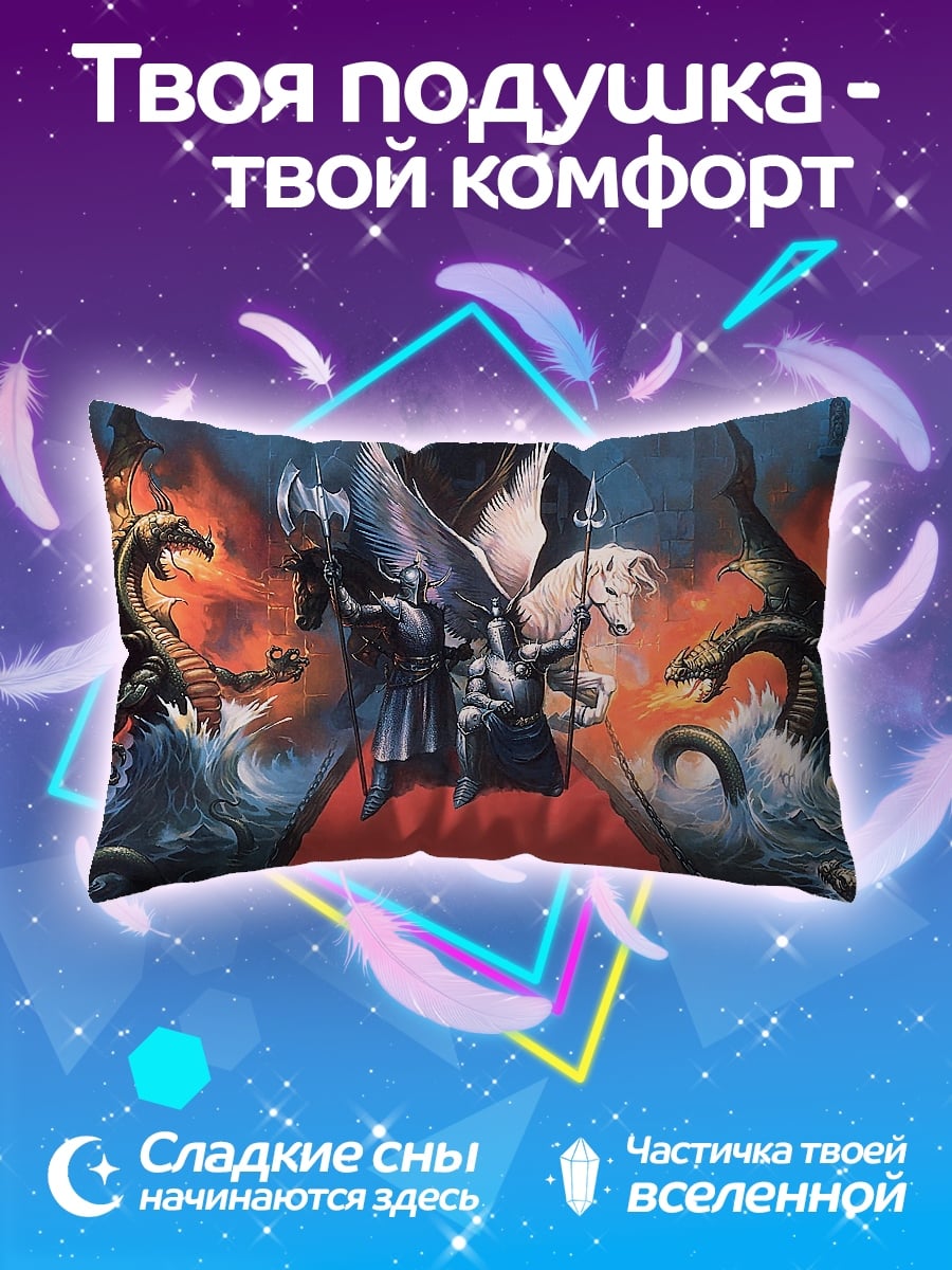 Подушка Битва с драконами