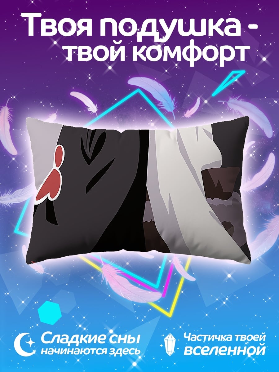 Подушка Братья Учиха