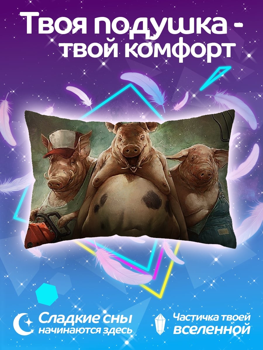 Подушка Три свиньи