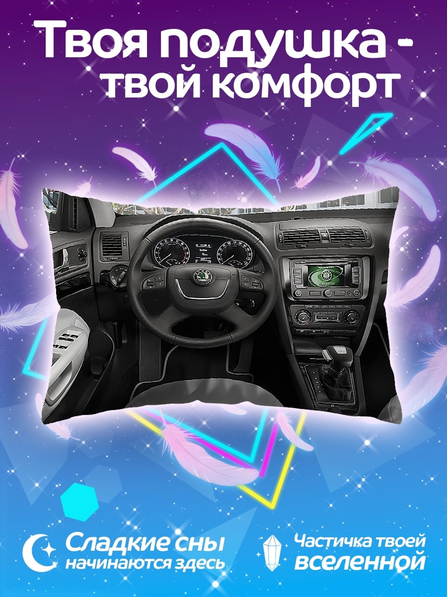Подушка Салон автомобиля