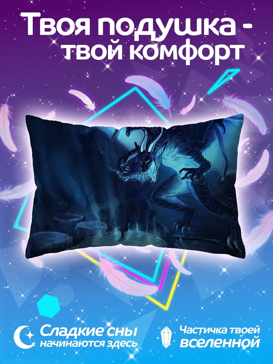Подушка Синий дракон
