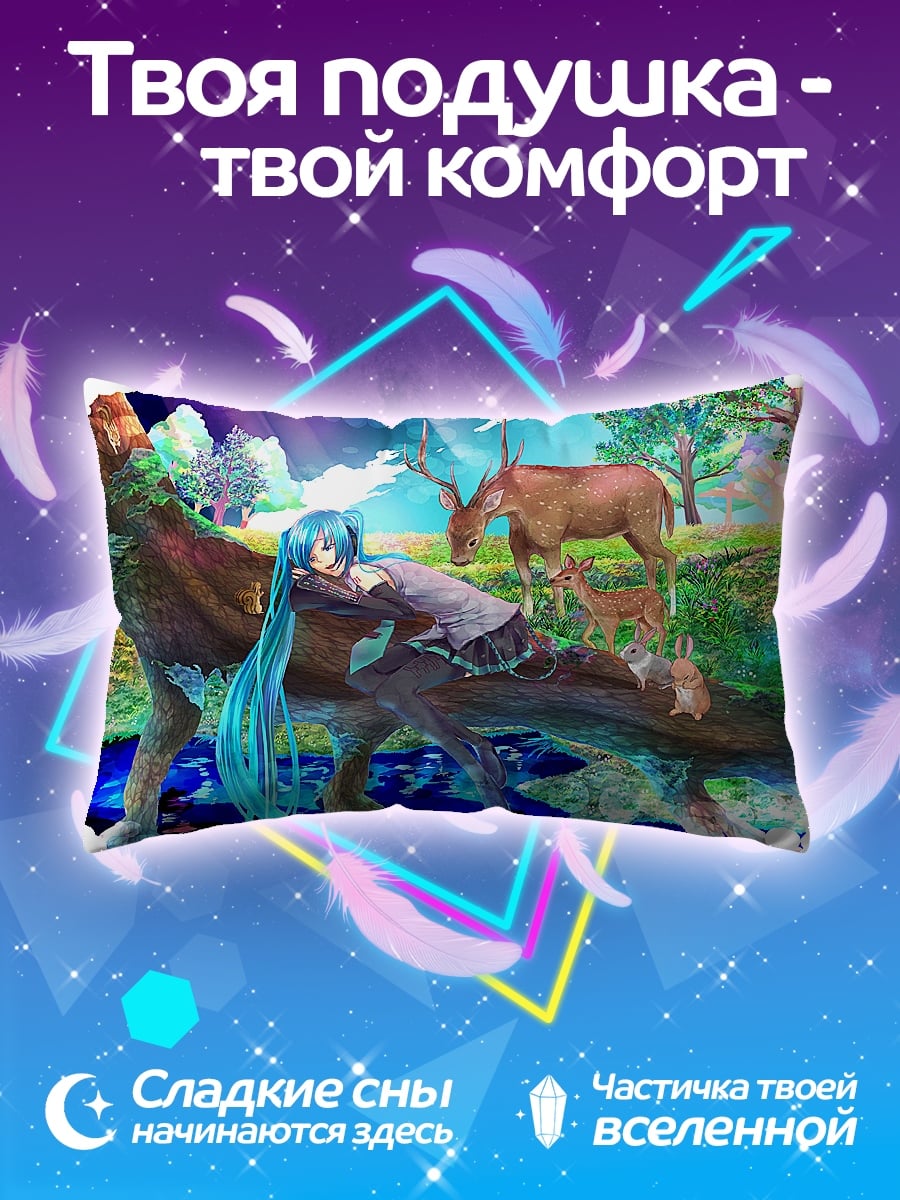 Подушка Мику в лесу
