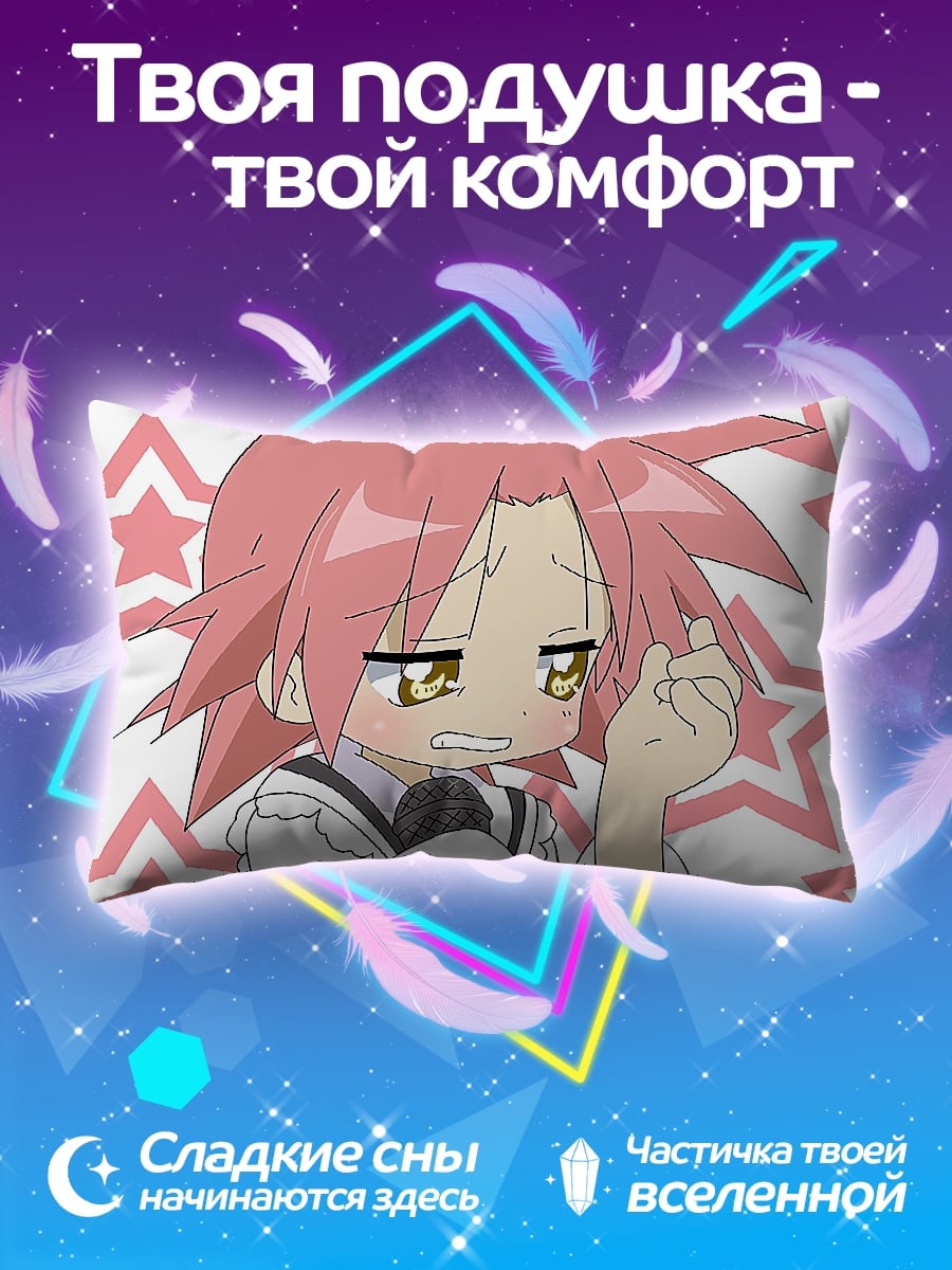 Подушка Конфуз Конта