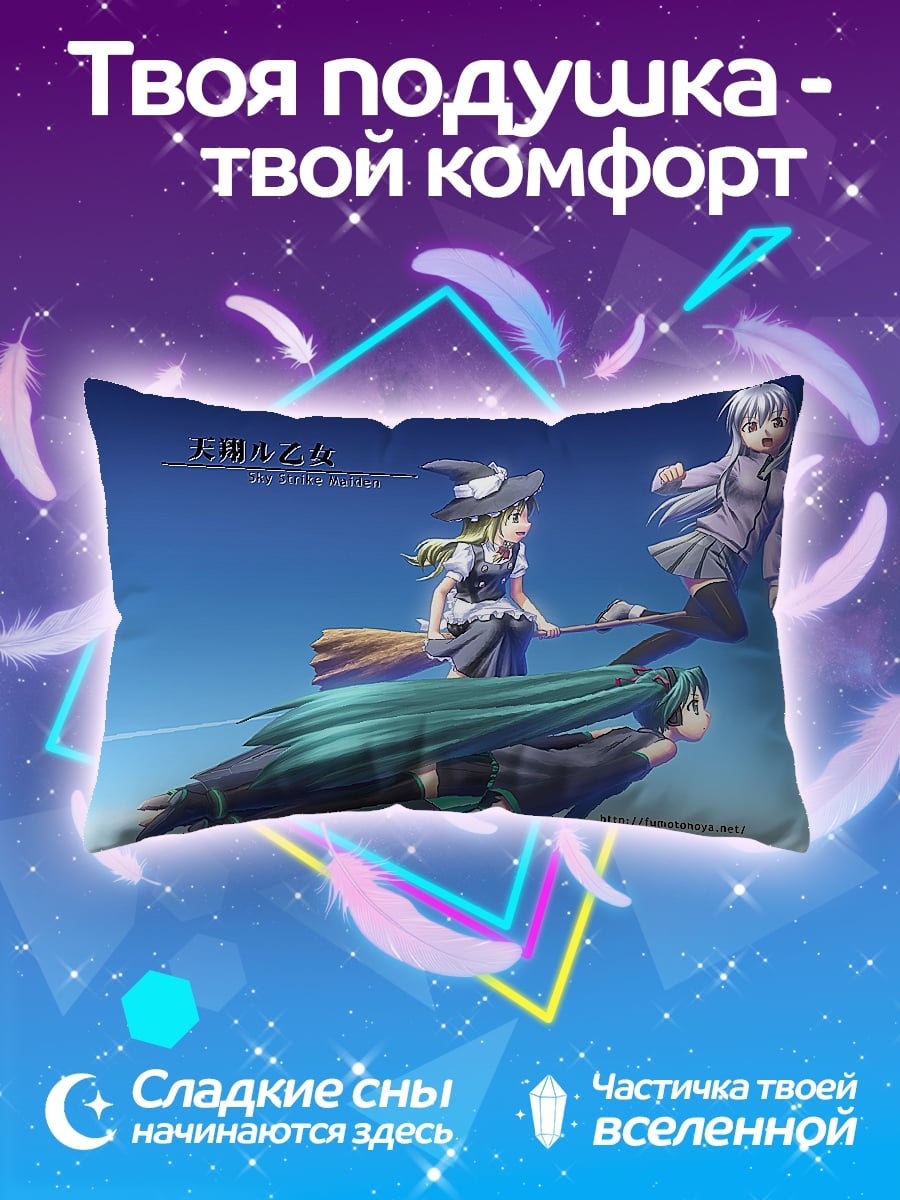 Подушка девушки летят