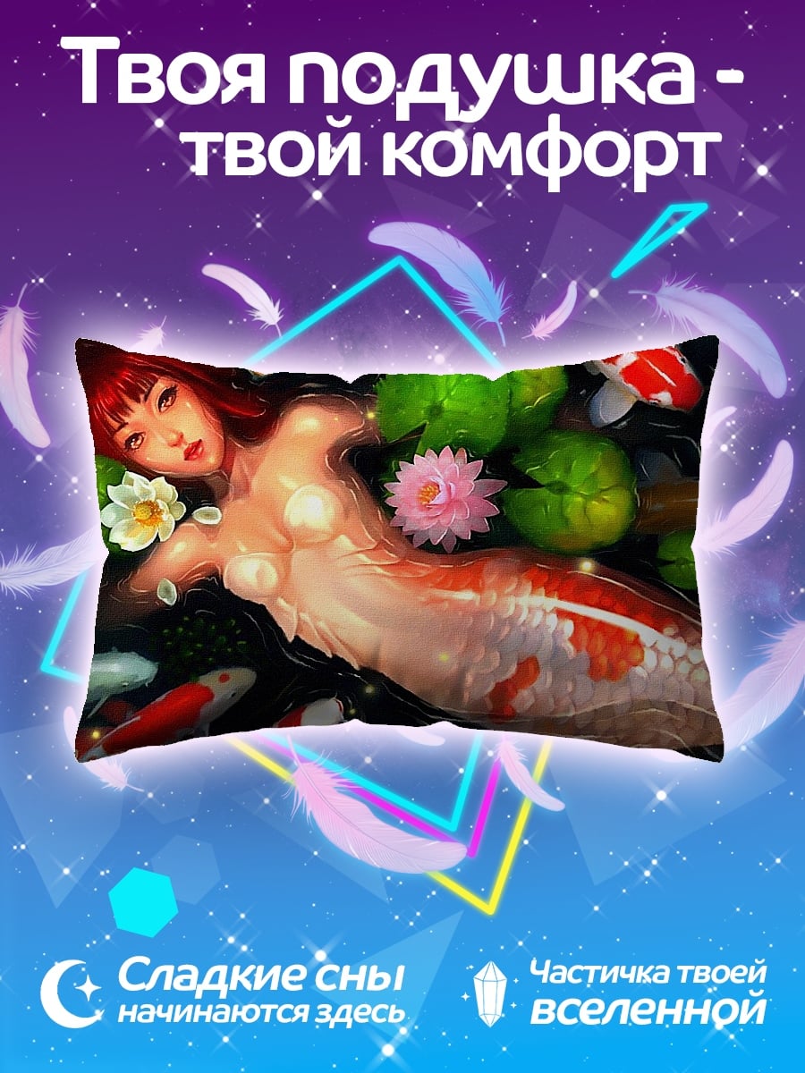 Подушка русалка с карпом