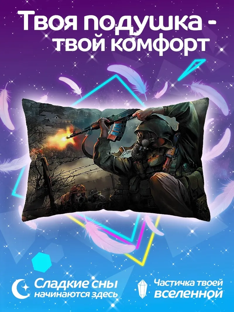 Подушка Солдат стреляет война