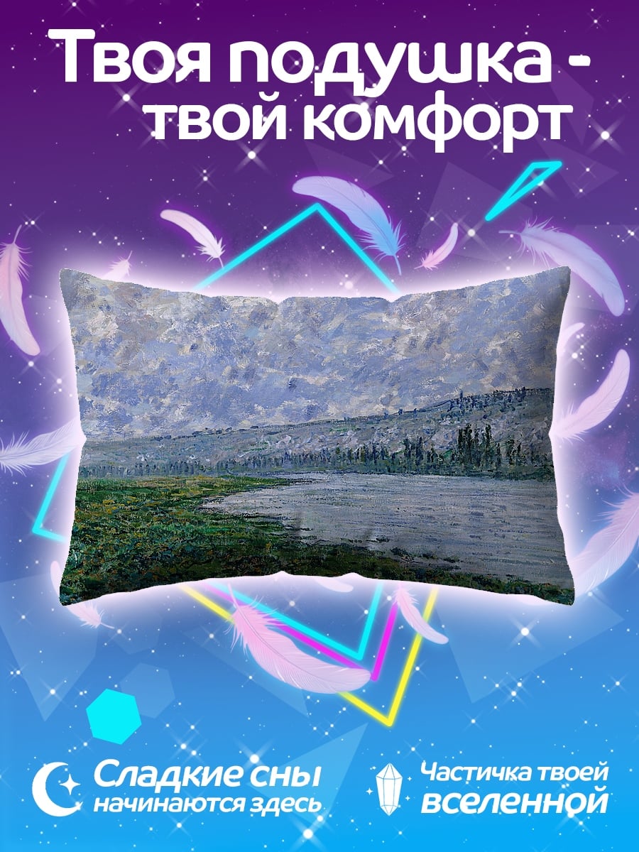 Подушка Пейзаж с рекой