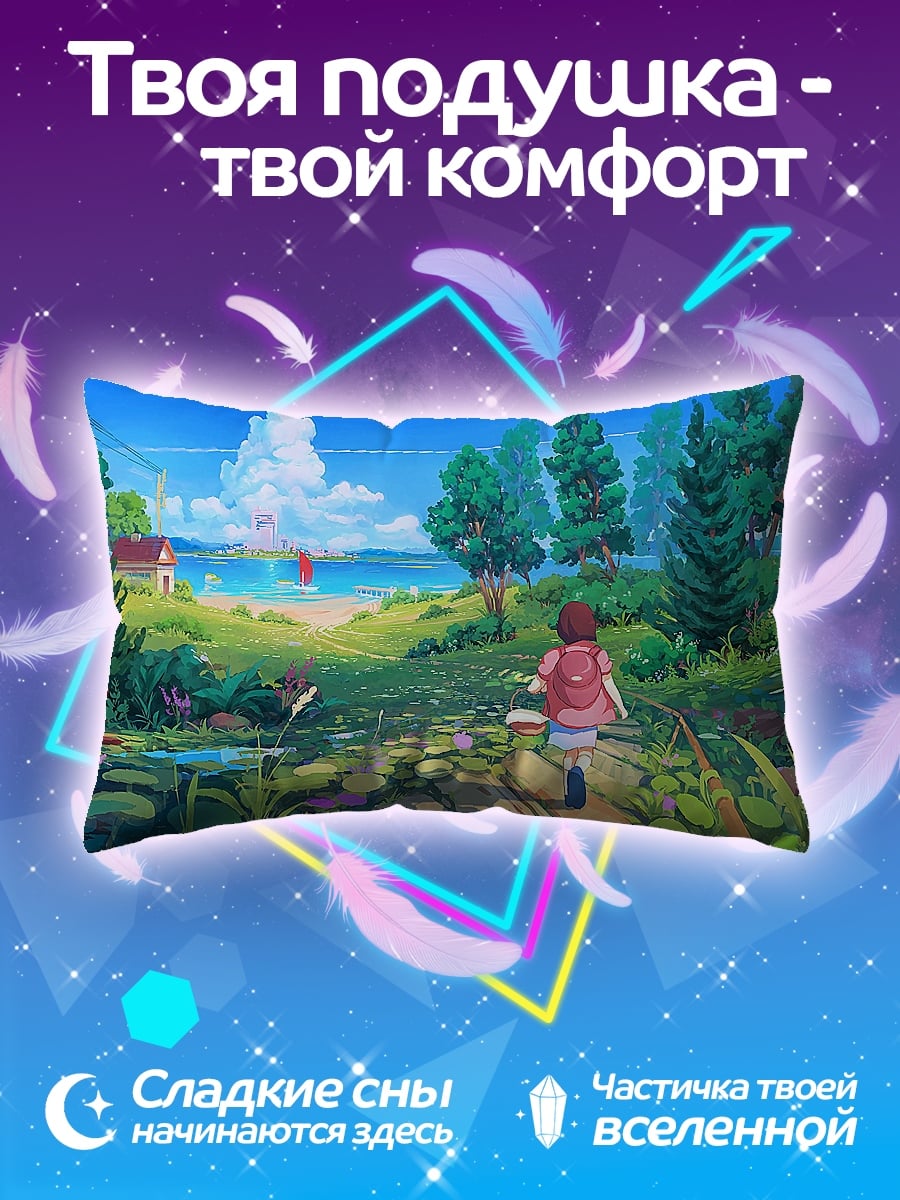 Подушка Девочка идет по тропинке