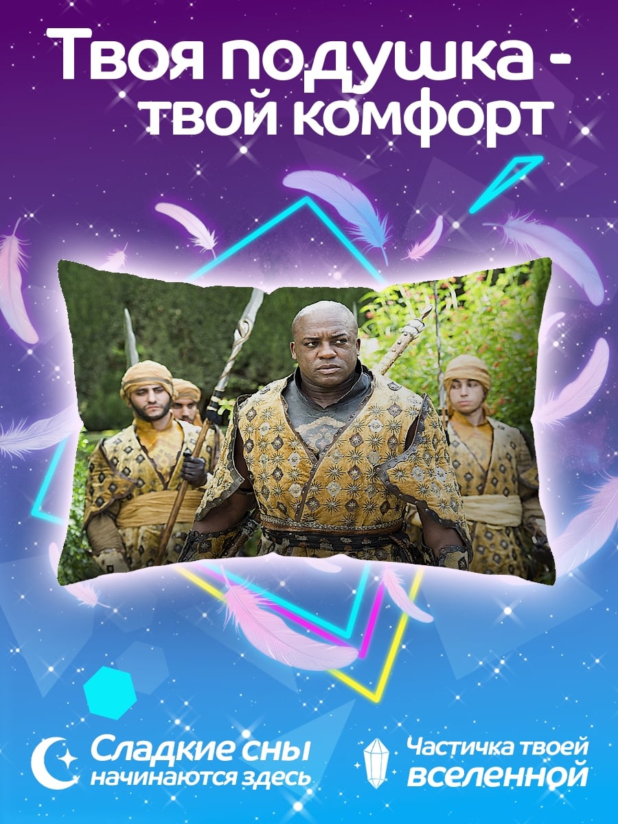 Подушка Воины в золотых доспехах