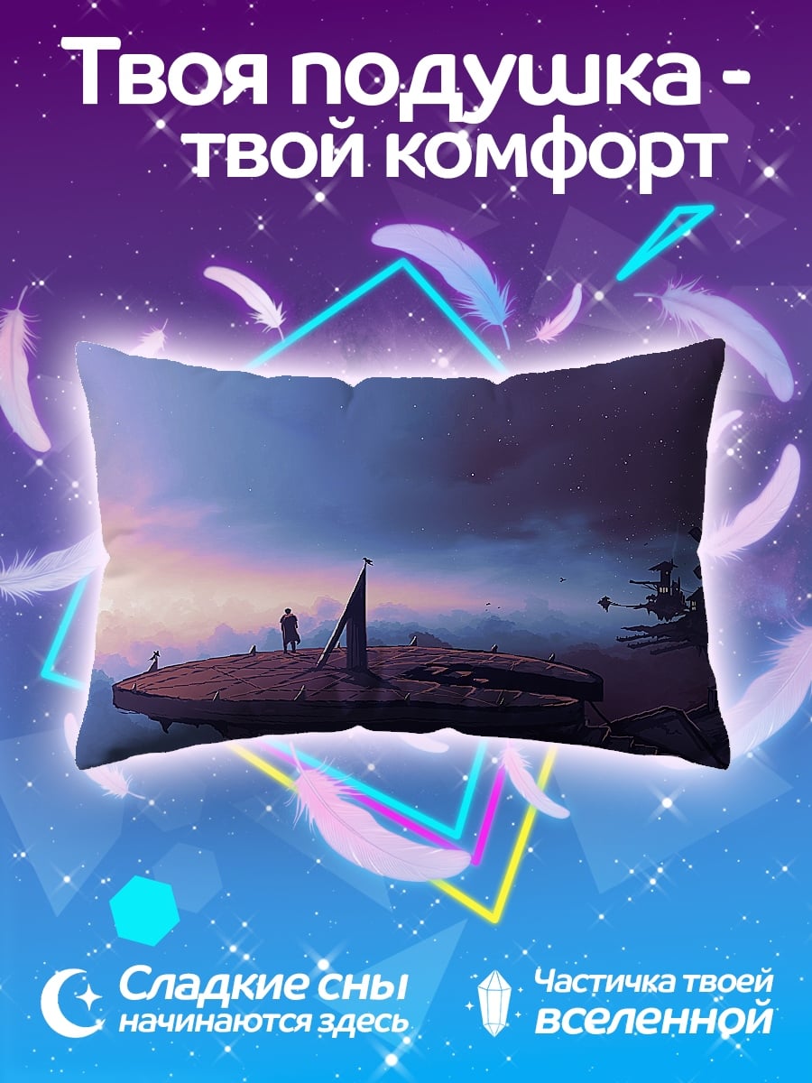 Подушка Небесный Город Заката