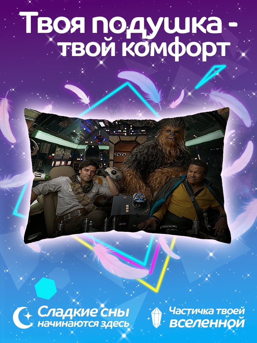 Подушка Космические Пираты