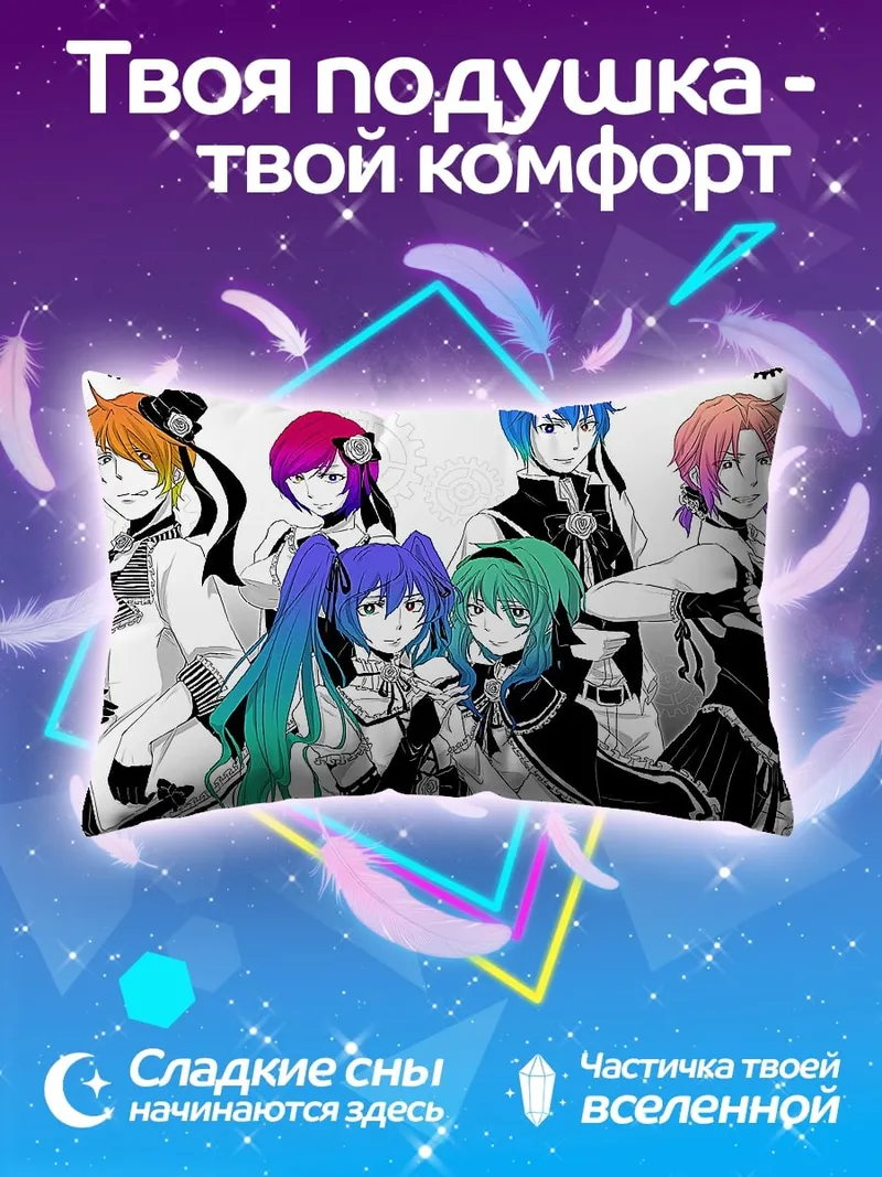 Подушка Яркие Аниме Персонажи