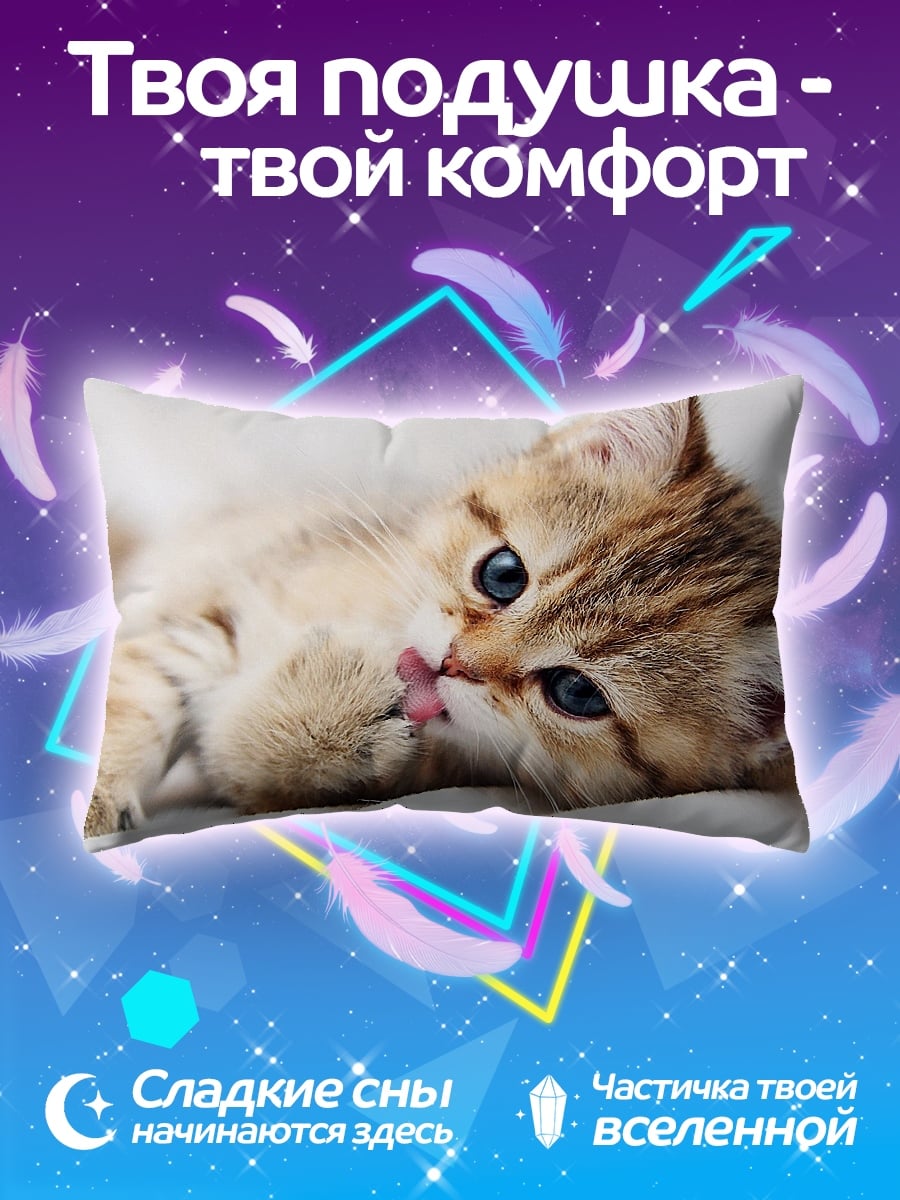Подушка Милый Котёнок