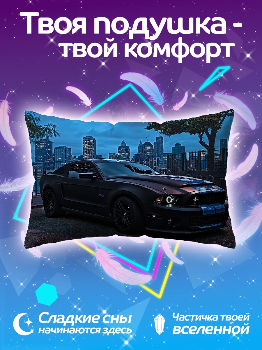 Подушка Мустанг ночной город