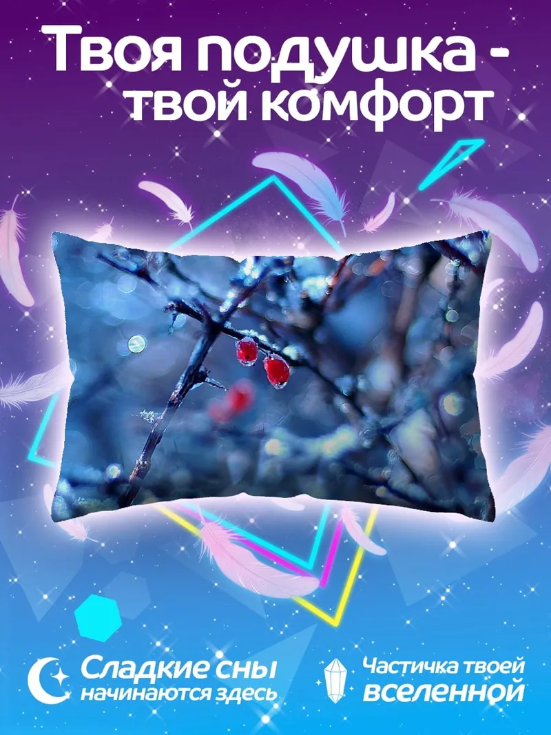 Подушка Красные ягоды на ветках