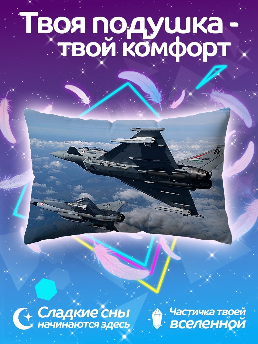 Подушка Истребители в небе