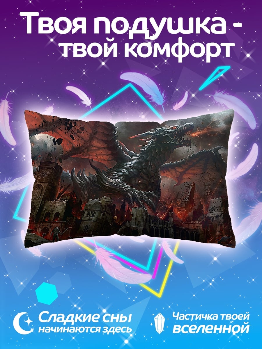 Подушка Огненный дракон