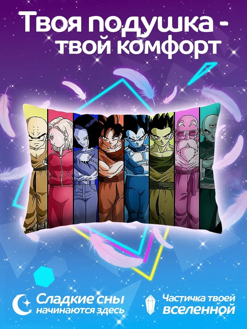 Подушка Персонажи Dragon Ball