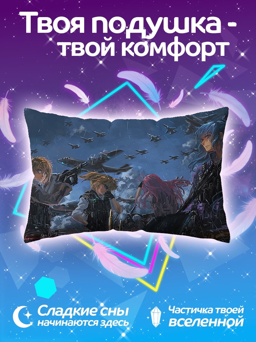 Подушка Фантастический мир