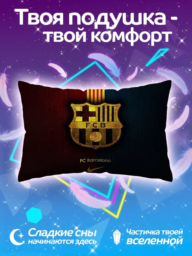 Подушка ФК Барселона логотип