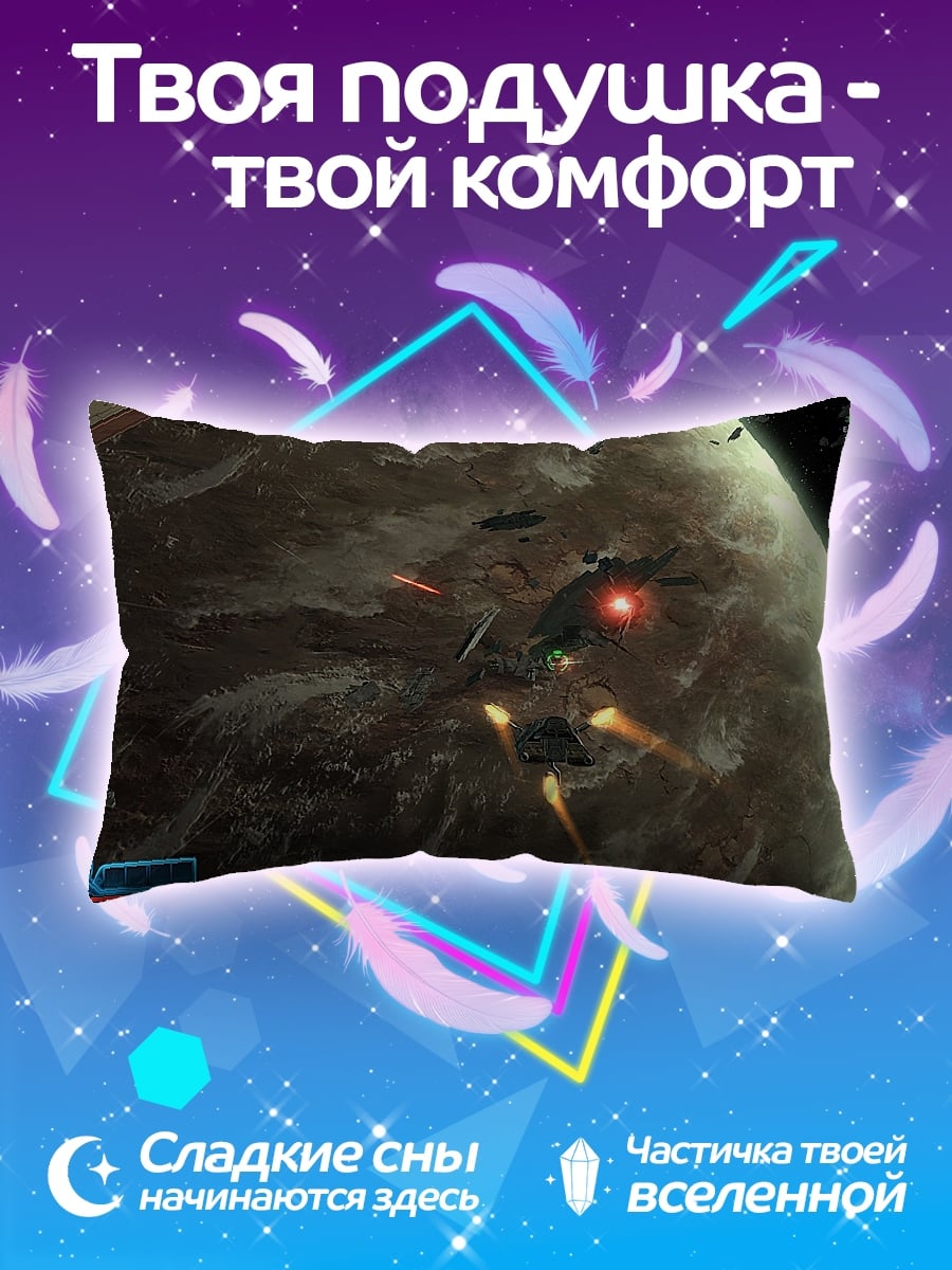 Подушка Космическая битва