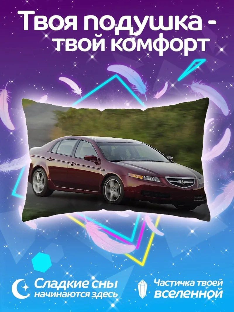 Подушка Красный седан на дороге