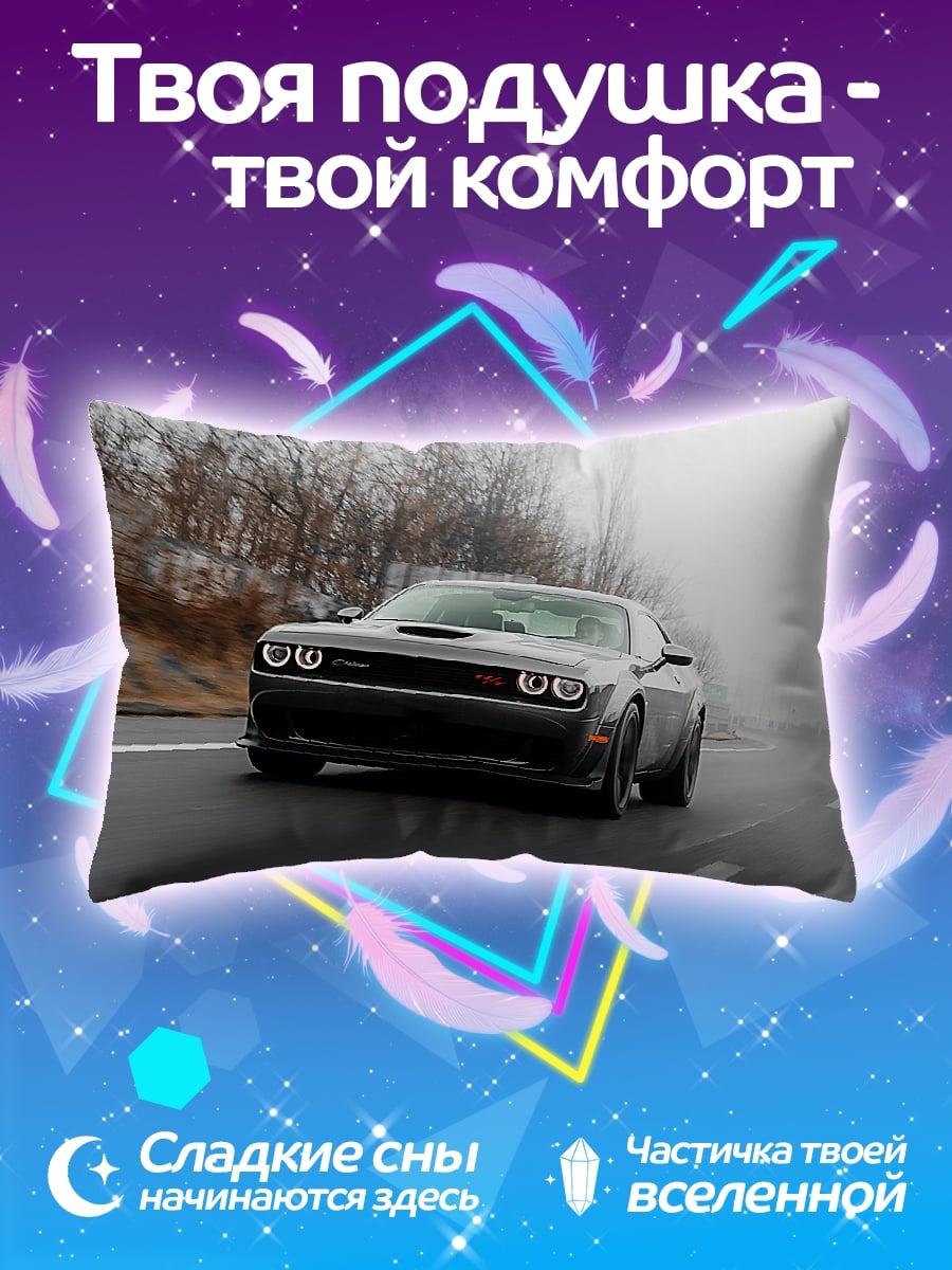 Подушка Черный маслкар туман
