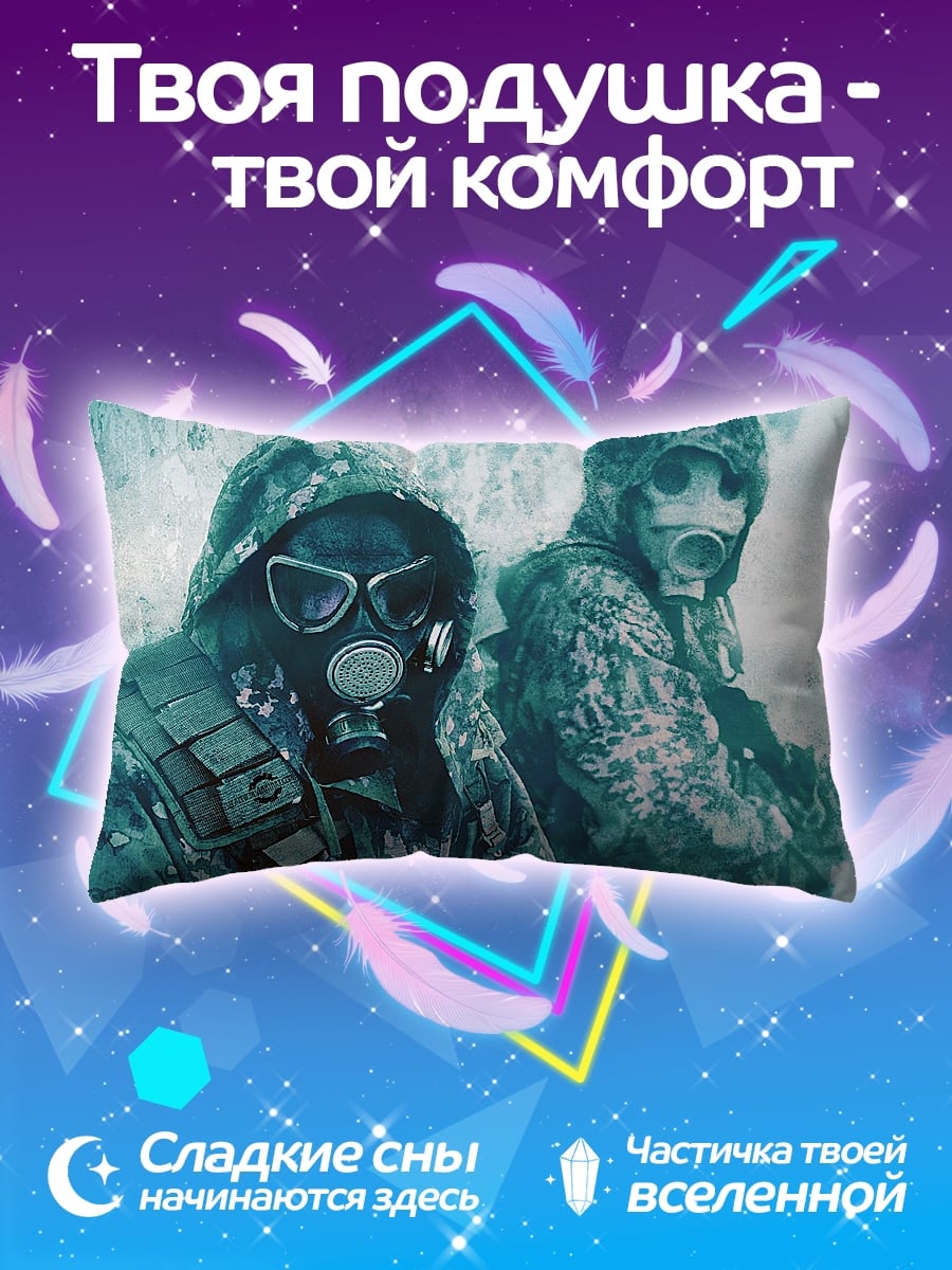 Подушка Люди в противогазах