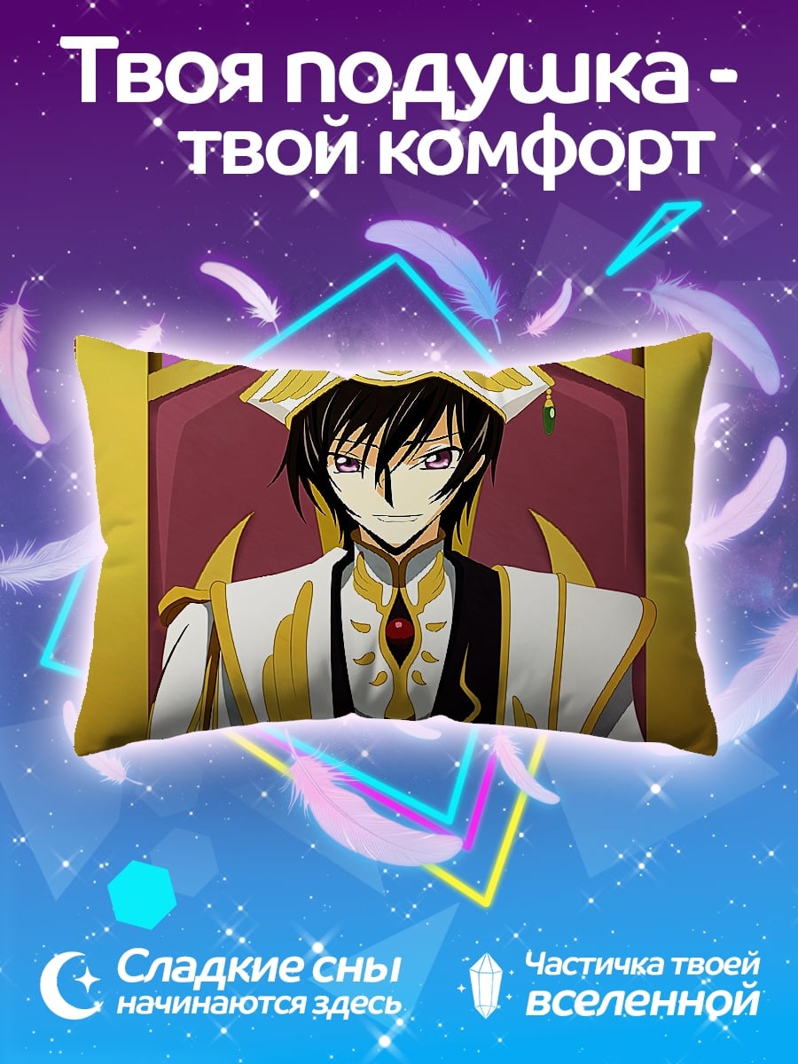Подушка Аниме король Лелуш