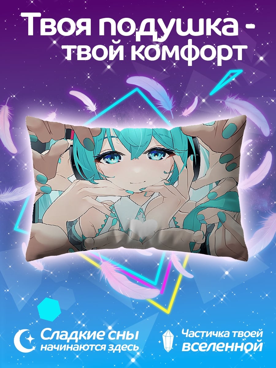 Подушка Аниме девушка Мику