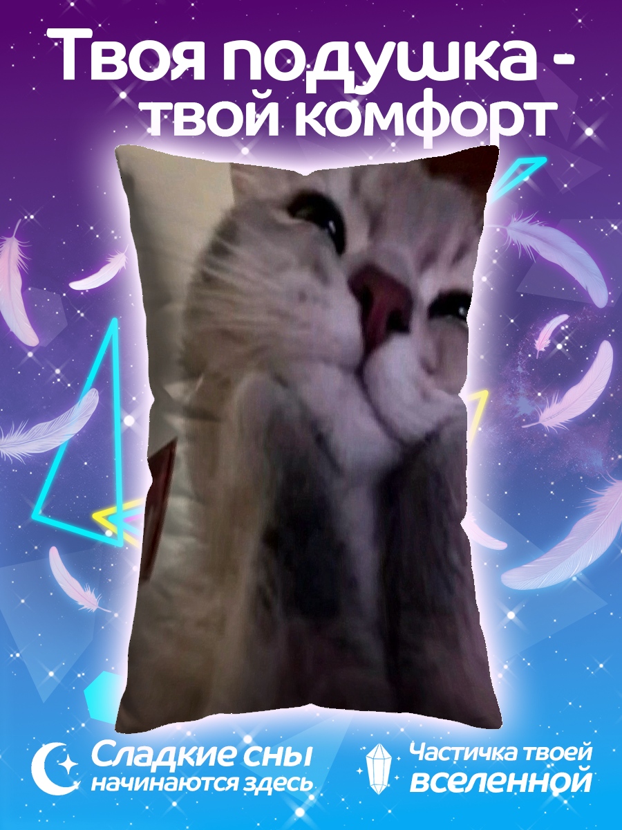 Подушка Милый кот