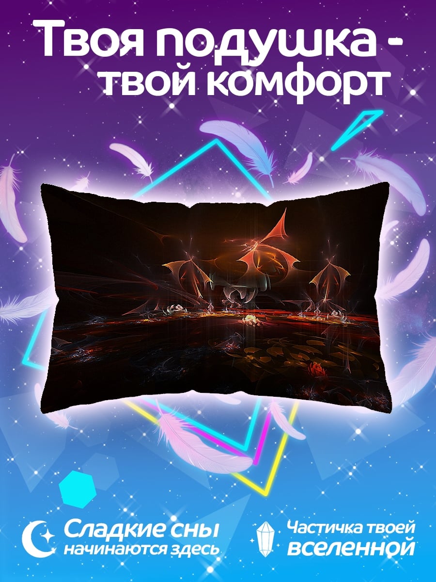 Подушка огненные драконы