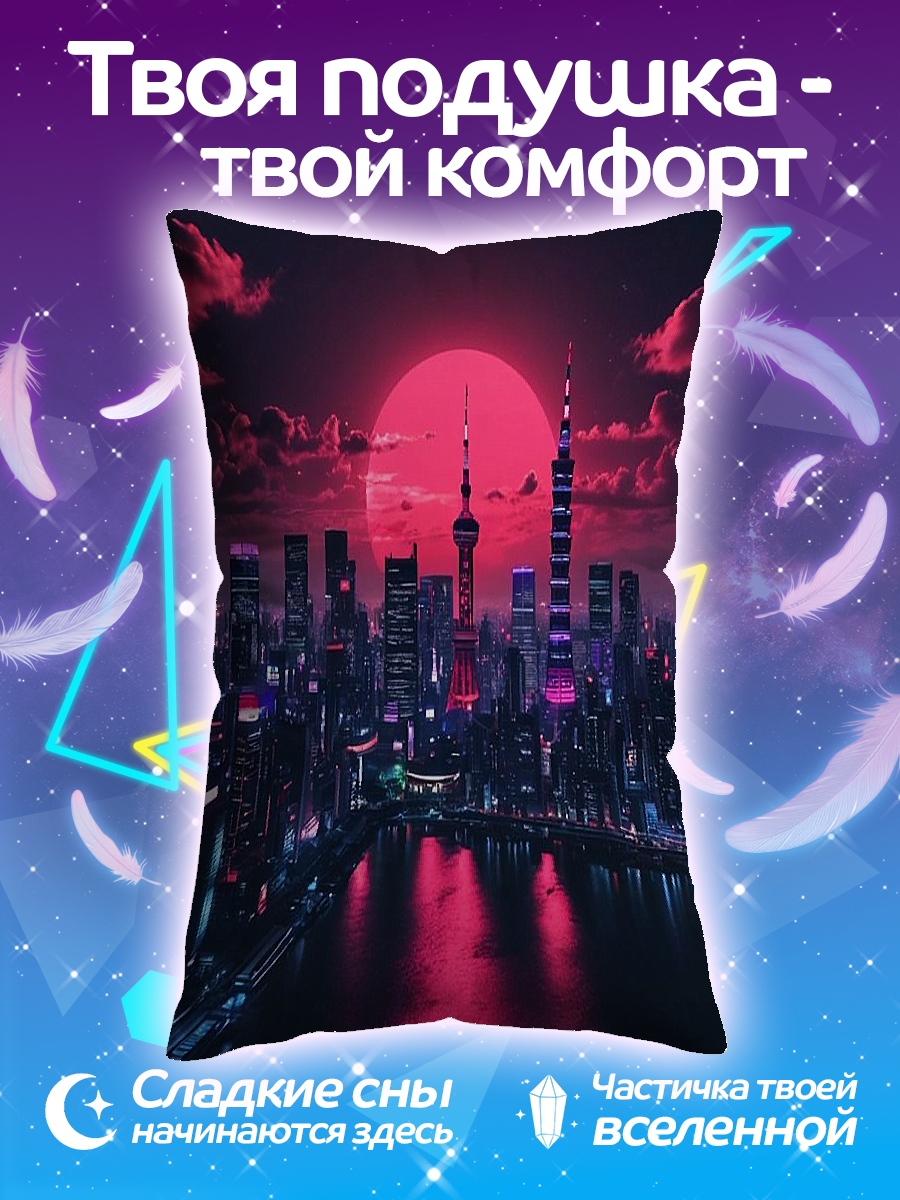 Подушка Неоновый город