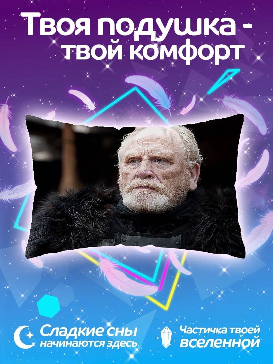 Подушка бородатый мужчина