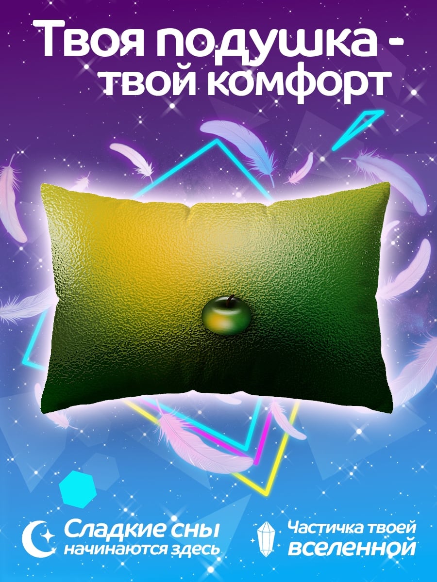 Подушка Яблоко на стекле
