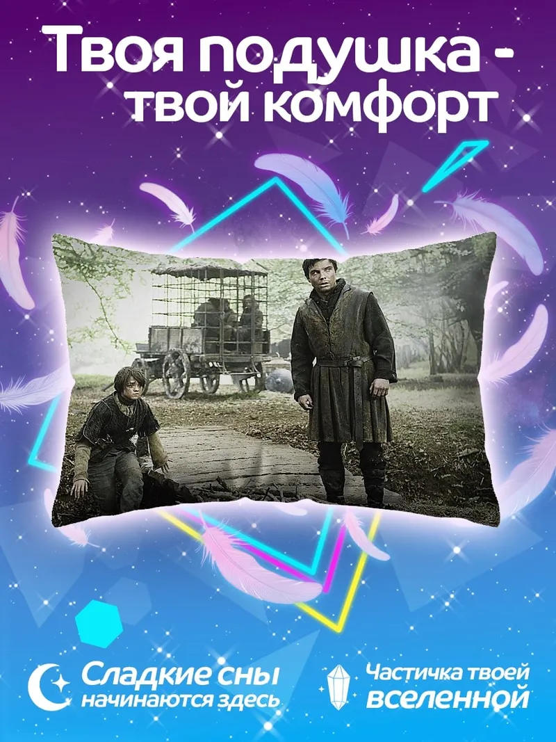 Подушка Средневековые персонажи в лесу