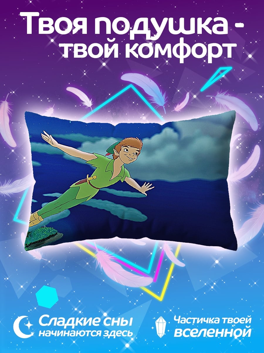 Подушка Питер Пэн летит