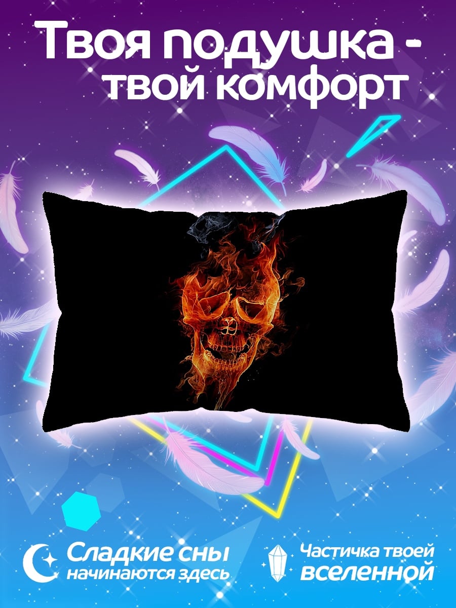 Подушка Череп в огне