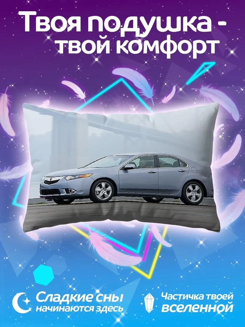 Подушка Серебристый седан на фоне моста