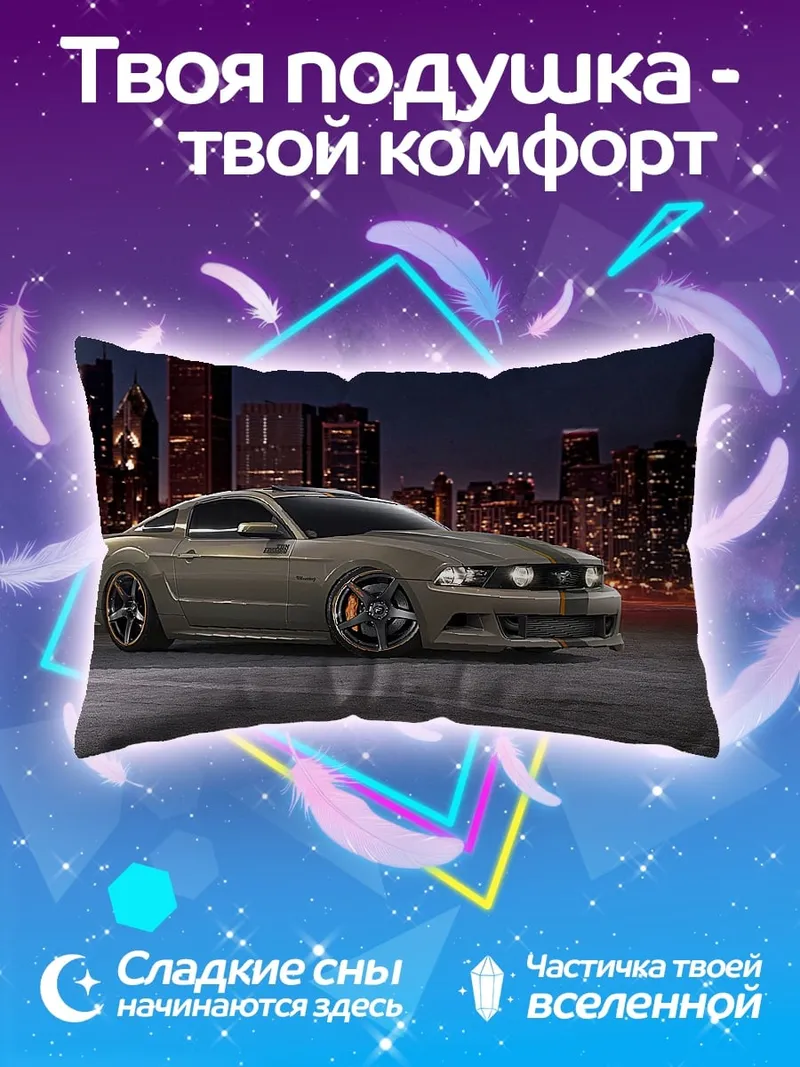 Подушка Спортивный автомобиль ночью