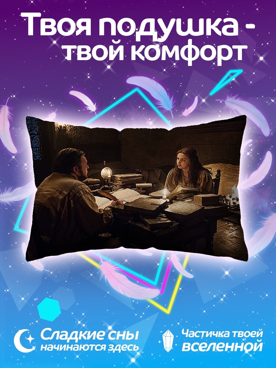 Подушка Учеба у камина