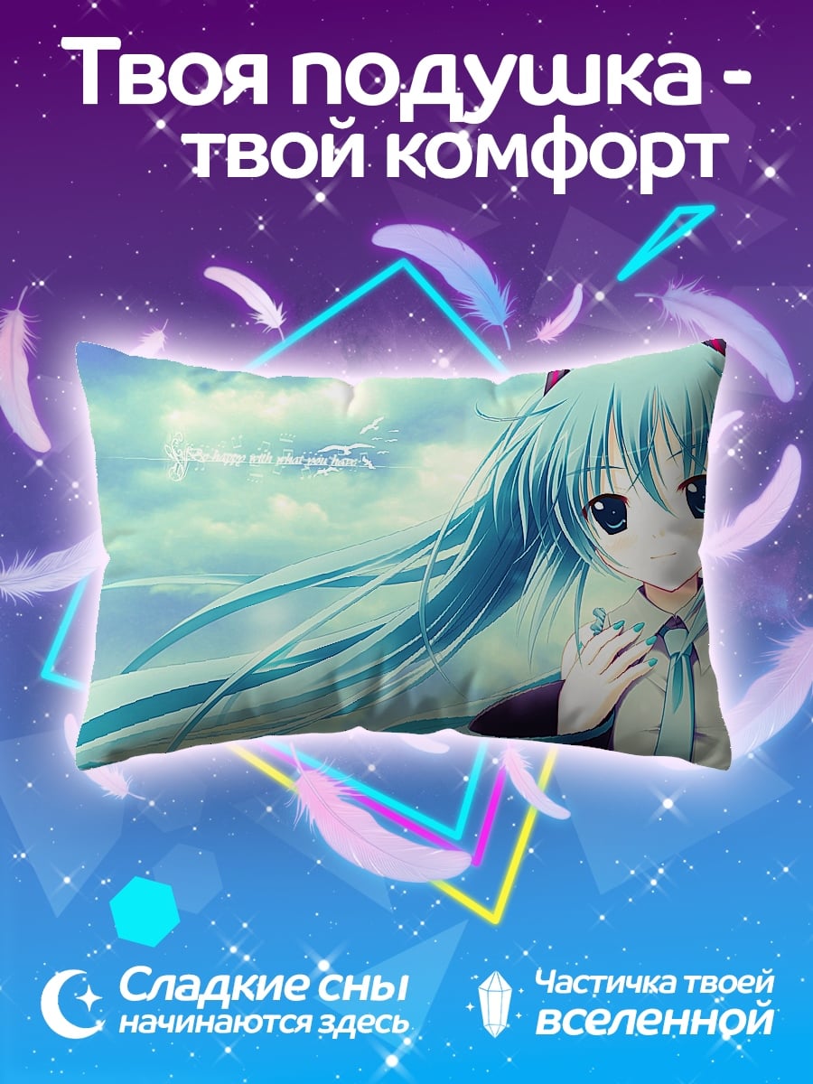 Подушка Аниме девушка Мику