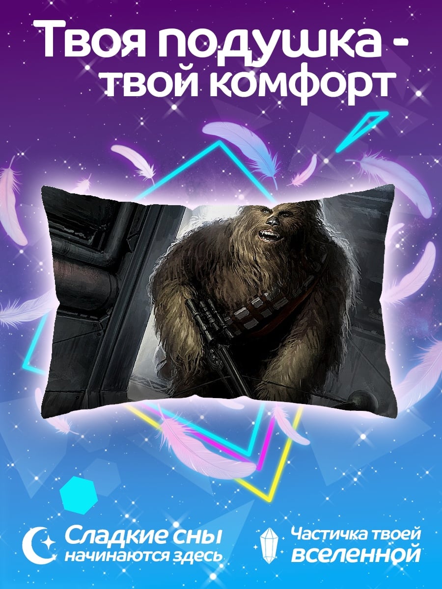 Подушка Чубакка с арбалетом