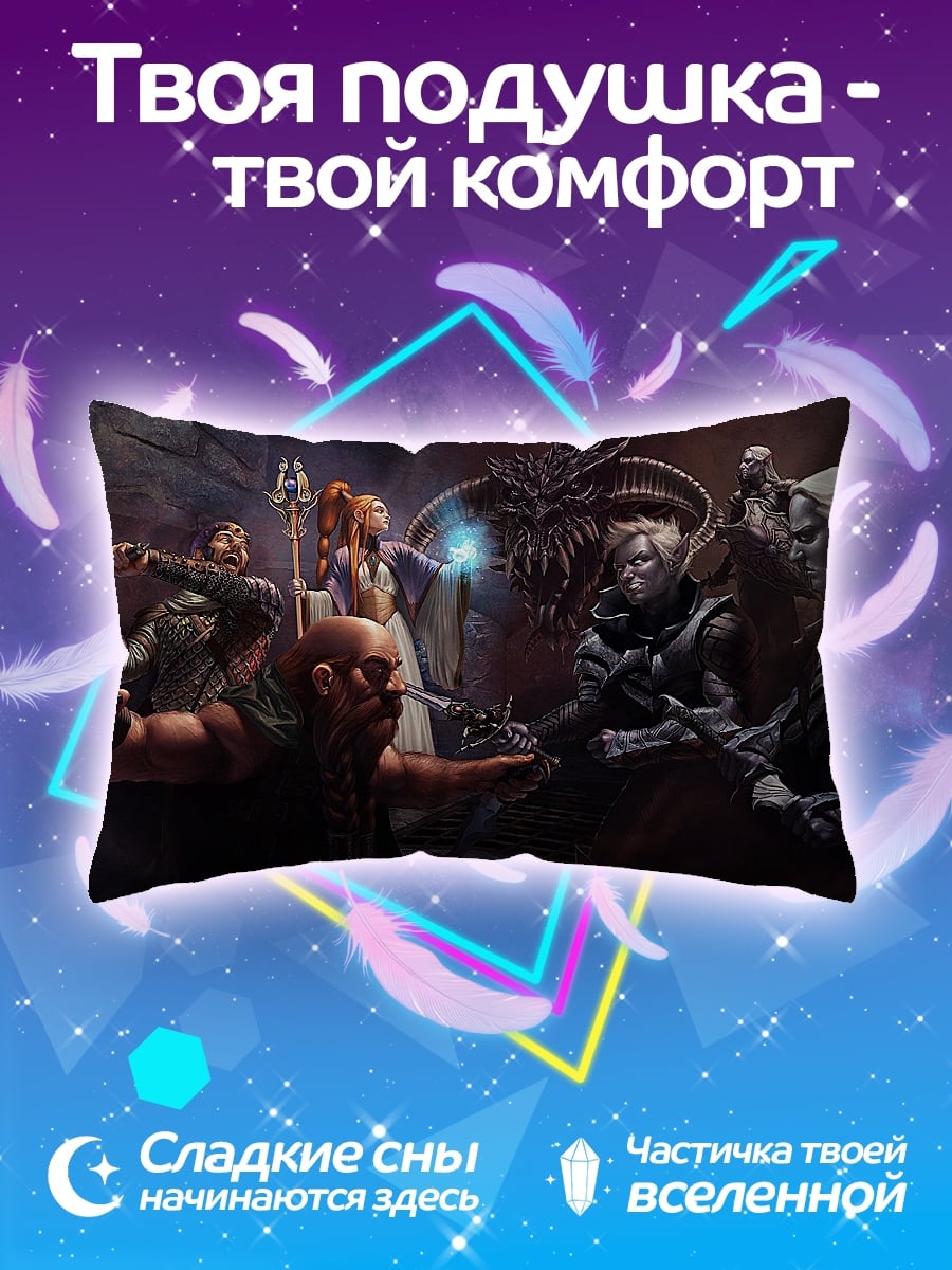 Подушка Битва героев