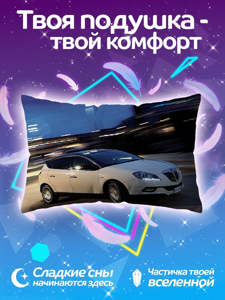 Подушка белый хэтчбек ночью