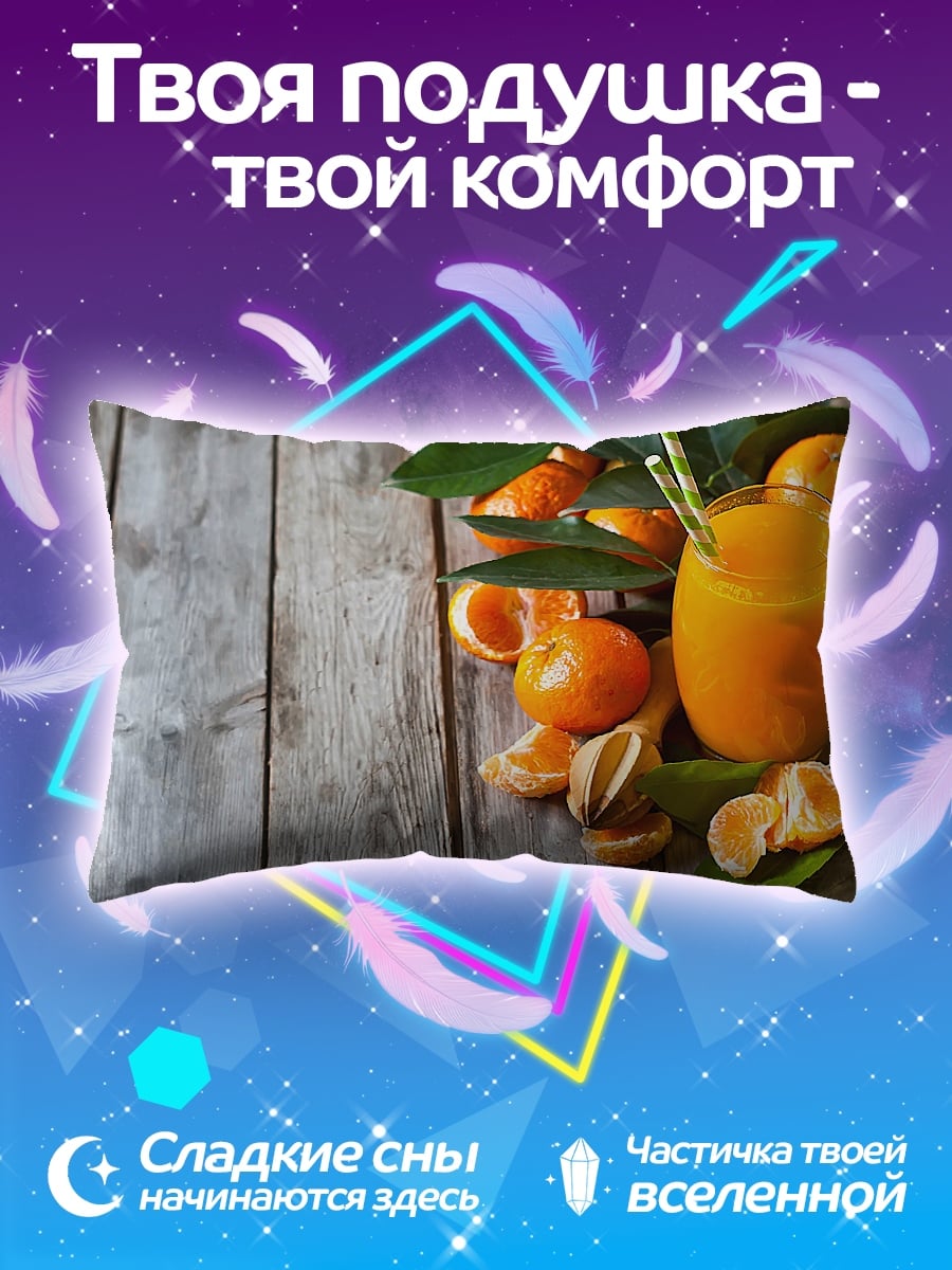 Подушка мандарины и сок