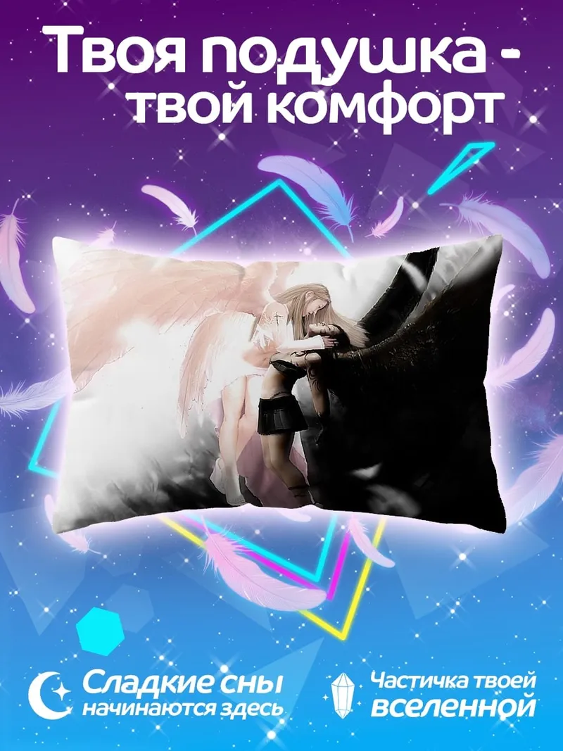 Подушка ангел света и тьмы