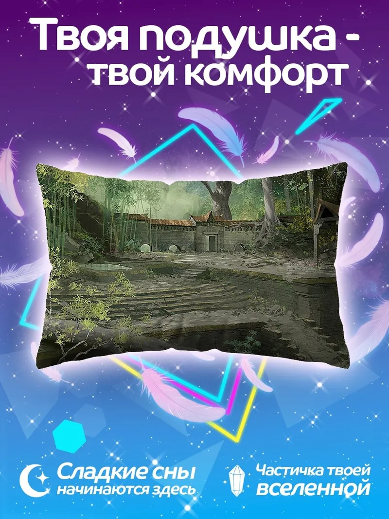 Подушка Заброшенный храм джунглей