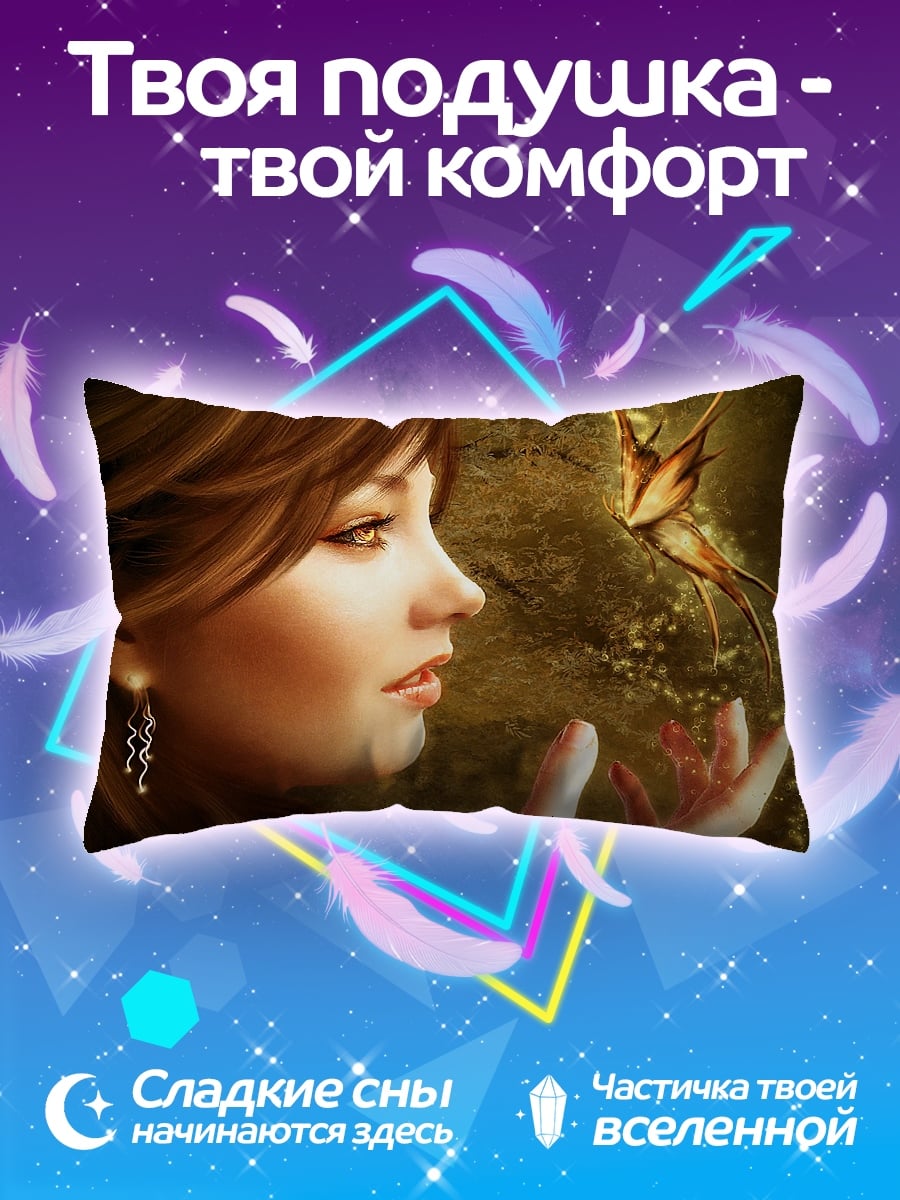 Подушка Девушка с бабочкой