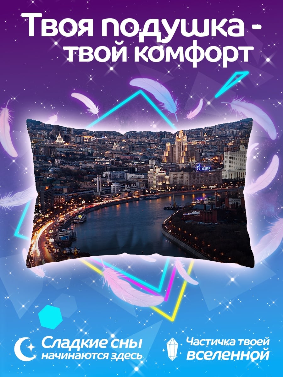 Подушка Ночной город